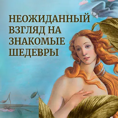 Искусство эпохи Возрождения. Италия. XIV-XV века - фото 4