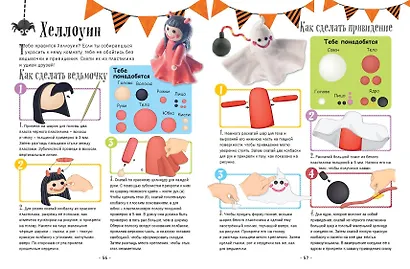 Лепим из пластилина: 40 объектов от лягушки до ракеты - фото 9