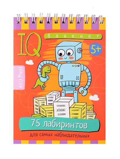IQ блокнот. Умный блокнот. 75 лабиринтов для самых наблюдательных - фото 1
