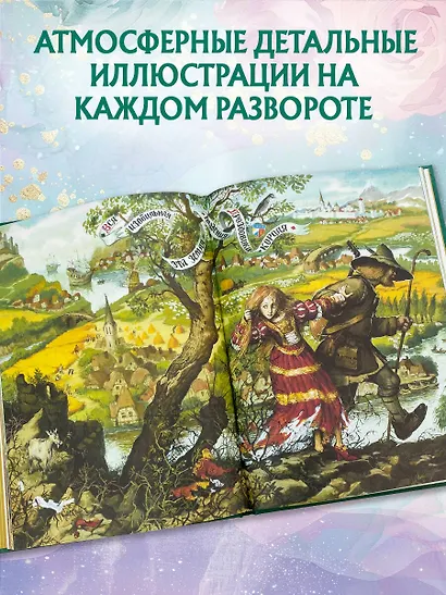 Рапунцель. Самые красивые сказки (ил. А. Симанчука) - фото 5