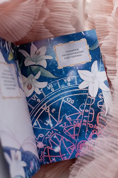 Всё равно это исекай. Том 1 (Я оказалась в мире фэнтези романа / Another Typical Fantasy Romance). Манхва - фото 8