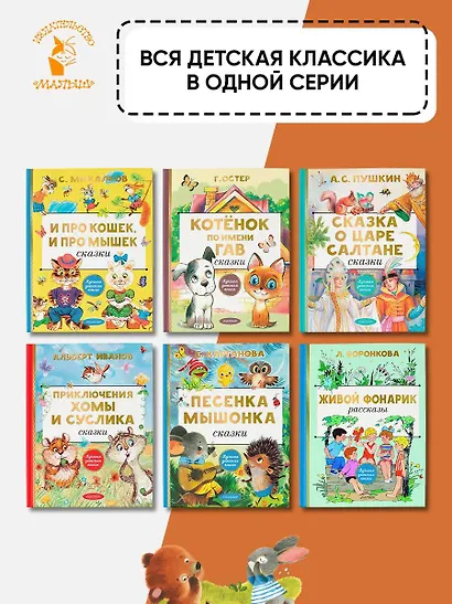 Сказки про Машу и Ойку - фото 7