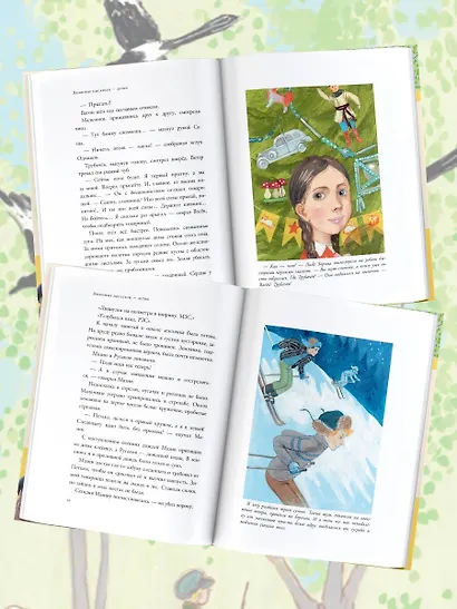 Васёк Трубачёв и его товарищи - фото 4