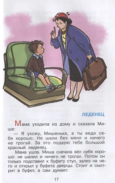 Фантазеры - фото 6