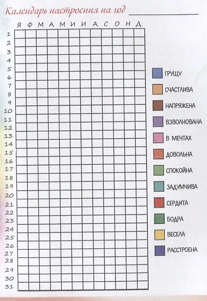 Блокнот-мотиватор с наклейками "Расправь крылья мечты" - фото 6