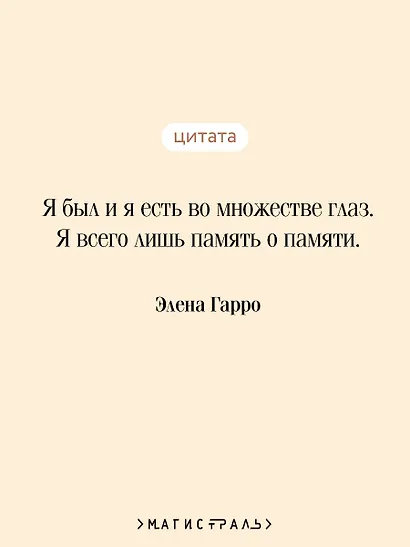 Воспоминания о будущем - фото 6