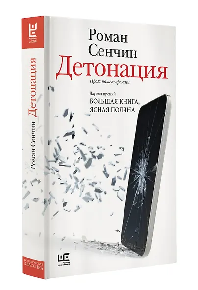 Детонация - фото 3
