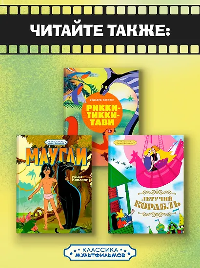 Летучий корабль - фото 4