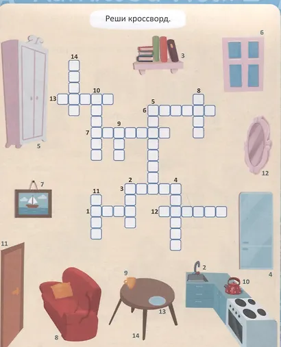 СУПЕРУМНЫЙ БЛОКНОТ. ИНТЕРЕСНЫЙ АНГЛИЙСКИЙ - фото 3