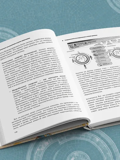 Дорожная карта долголетия. Практический курс для почти вечной жизни. Новые маршруты - фото 9