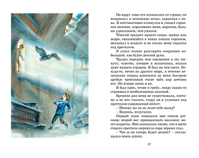 Дети подземелья - фото 10