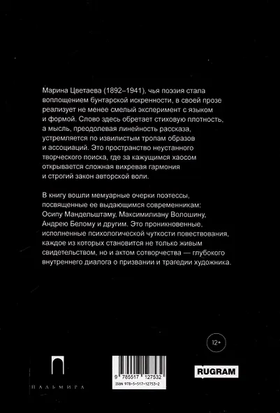 Живое о живом. Избранная проза - фото 2