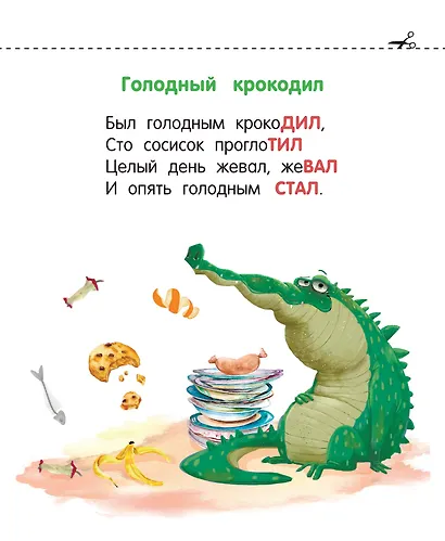 Болтушки - фото 10