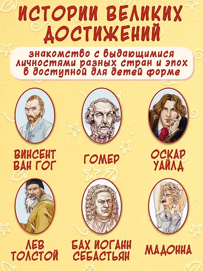 Легендарные деятели искусств - фото 6