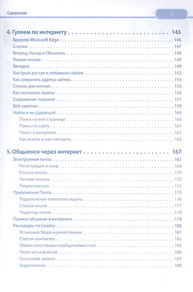 Ноутбук для людей старшего возраста. Включая Windows 10 - фото 4