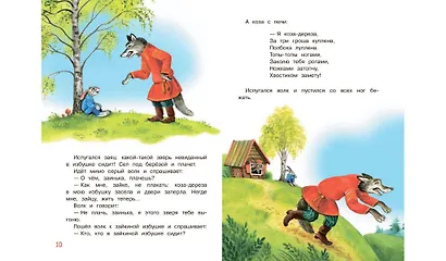 Коза-дереза - фото 6