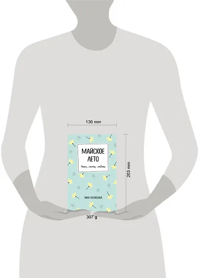 Майское лето - фото 7