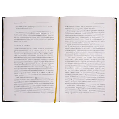 Выбирать сильнейших. Почему это так важно, так трудно, и как этому научиться. Том 67 - фото 3