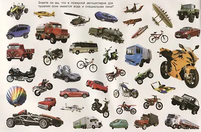 Транспорт - фото 2
