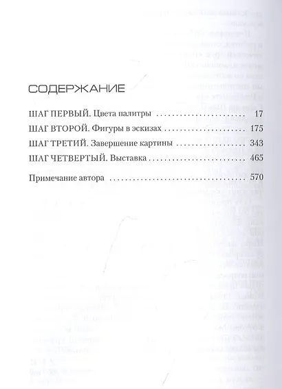 Клара и тень - фото 3