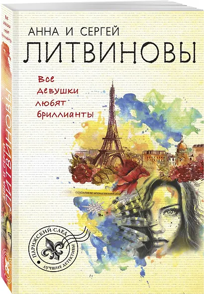 Все девушки любят бриллианты - фото 3