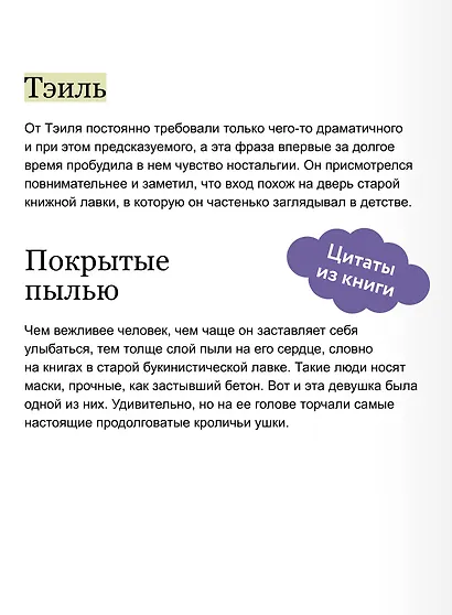 Книжный бар Переплет судьбы - фото 7