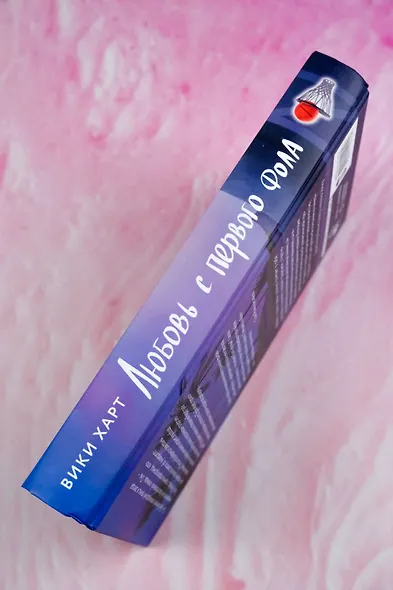 Любовь с первого фола - фото 9