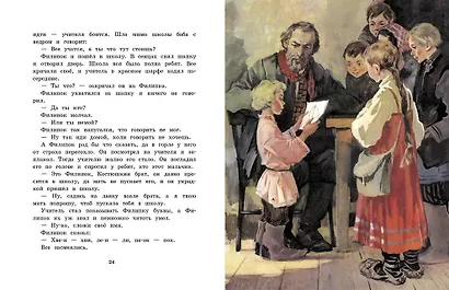 Как мужик гусей делил - фото 2