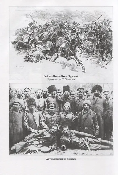 Русский солдат в окопах Первой мировой - фото 3