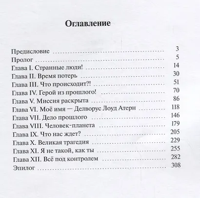 Цикл. Том I - фото 2