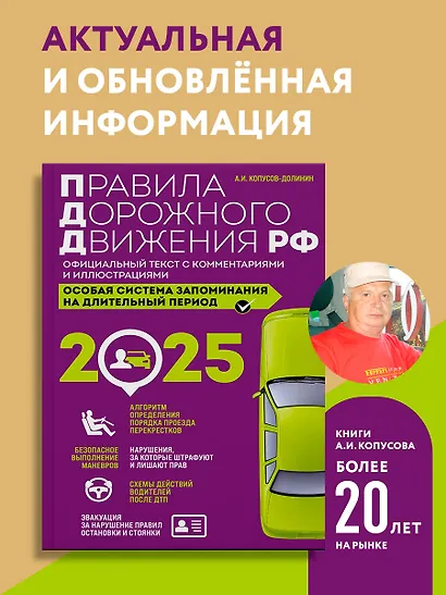 Правила дорожного движения Российской Федерации 2025. Официальный текст с комментариями и иллюстрациями - фото 4