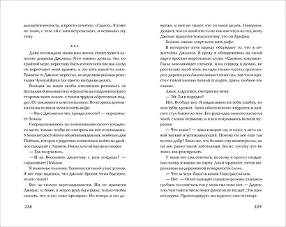 Кто знал, что так выйдет - фото 5