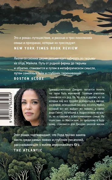 Пойте, неупокоенные, пойте - фото 2