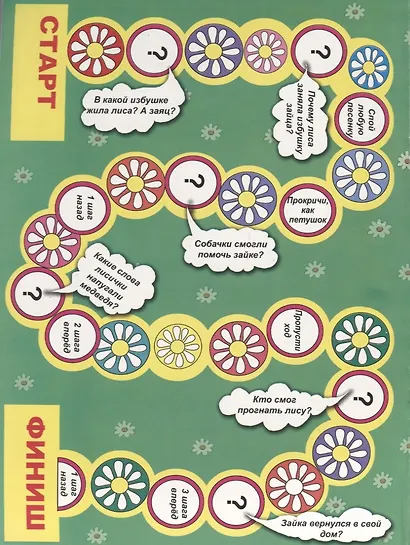 Лиса, заяц и петух. Лиса и журавль - фото 4