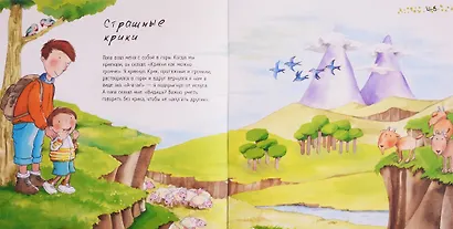 Сила в умении слушать - фото 3