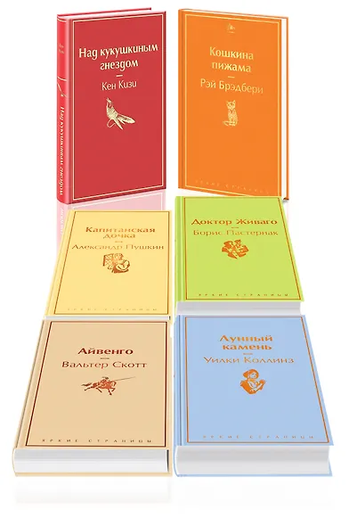 Солнечное утро (комплект из 6 книг: "Лунный камень", "Айвенго", "Доктор Живаго" и др.) - фото 3