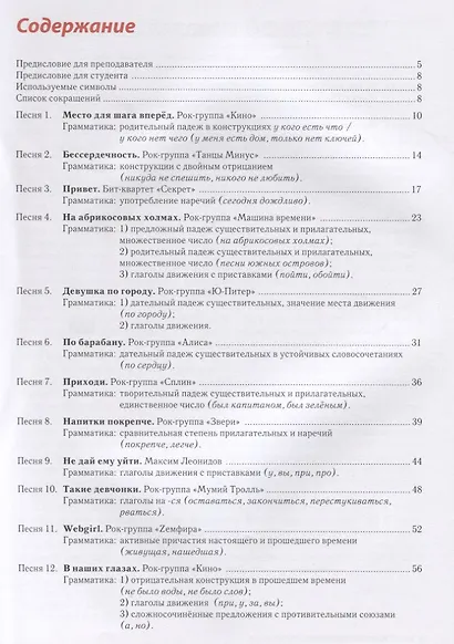 Русский рок и русская грамматика - фото 2