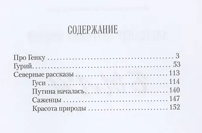 Были - фото 2