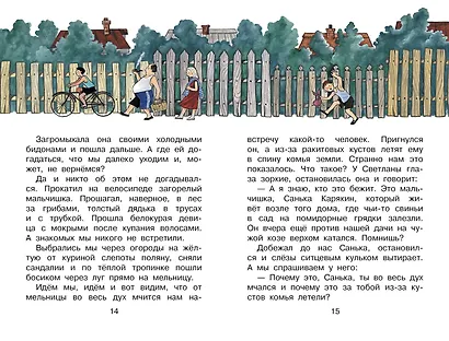 Голубая чашка - фото 9