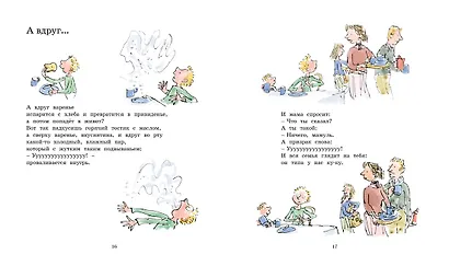 У меня в ушах бананы. Прикольные стихи - фото 3