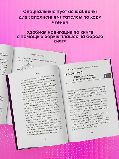 Матрица судьбы и дата рождения. Расшифровка предназначения - фото 8