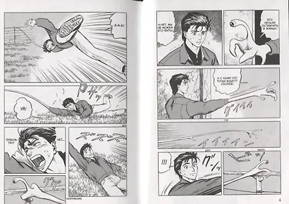 Паразит. Том 5 (Kiseijuu / Parasite). Манга - фото 2