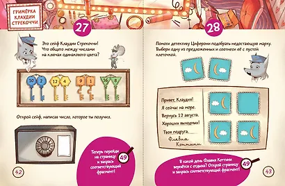 Украденный фильм. Книга-квест с наклейками - фото 10