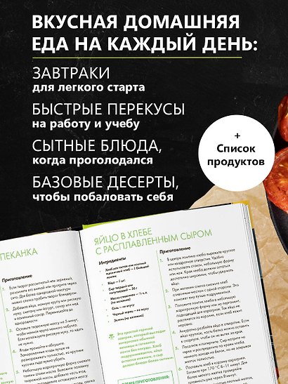Аэрогриль. Рецепты для одного - фото 5