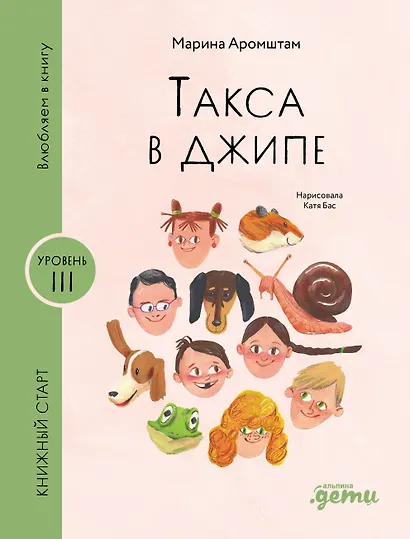 Такса в джипе - фото 1
