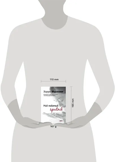 Мой любимый sputnik - фото 2