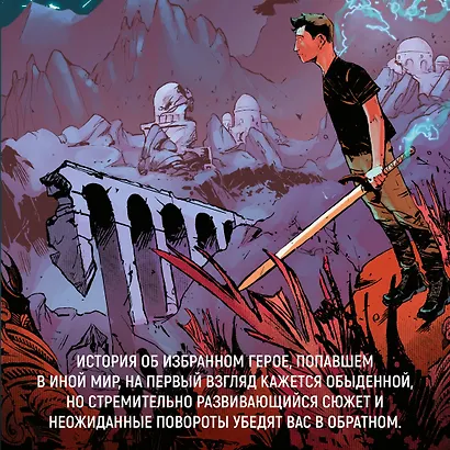 Избранник Тьмы - фото 8