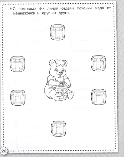 Математика. Подготовка к школе. Рабочая тетрадь дошкольника - фото 2