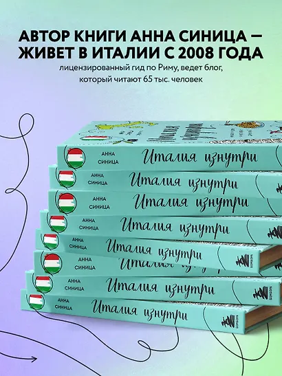 Италия изнутри. Как на самом деле живут в стране дольче виты? - фото 5