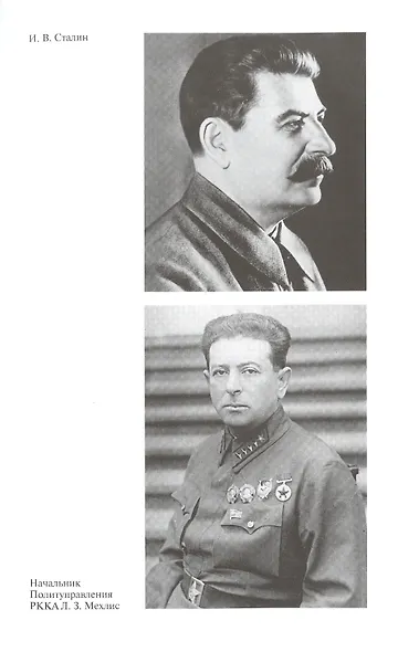 Василий Чуйков - фото 6